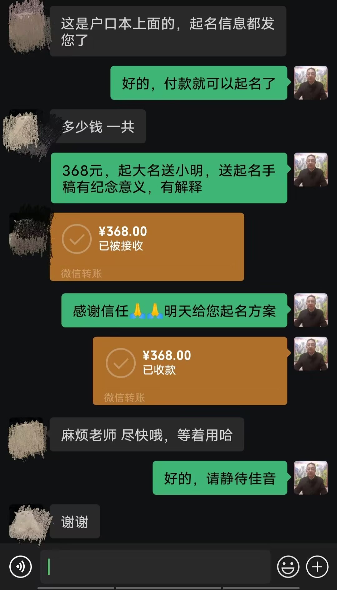盘龙起名案例，感谢支持
