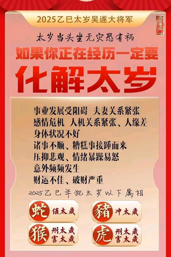  盘龙怎么化太岁-化太岁找田大师- 一对一人工解答
